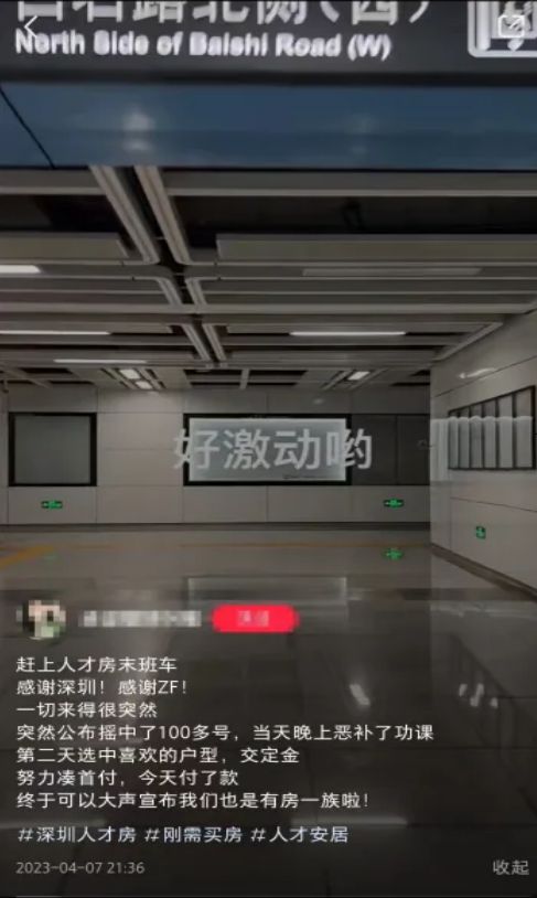 J9九游人才房居然也爆雷了！(图11)