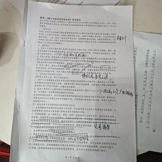 J9九游人才房居然也爆雷了！(图8)