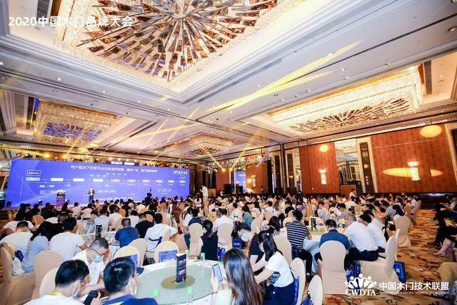 新品类 新标杆丨2020中国木门品牌大会行业盛典J9九游(图2)