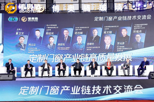 博奥腾玻璃智慧J9九游生产线启动庆典暨定制门窗产业链交流会圆满落幕(图11)