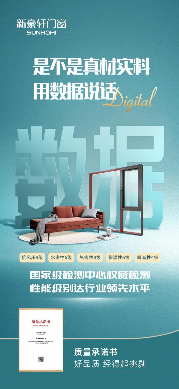 悬赏10万！新豪轩门窗发布《质量承诺书》品质J9九游保障一步到位(图7)