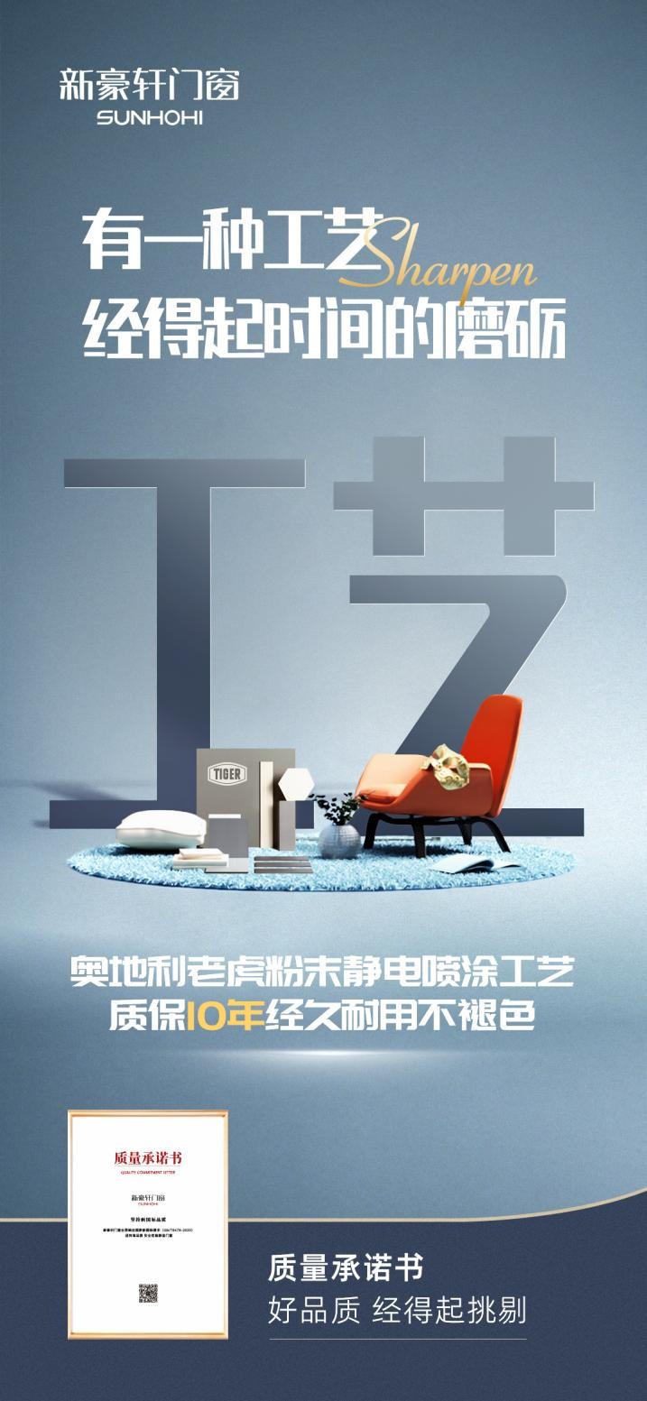 悬赏10万！新豪轩门窗发布《质量承诺书》品质J9九游保障一步到位(图5)