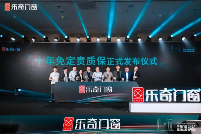 【见远】乐奇门窗携手十大供应J9九游链再攀高峰！(图5)
