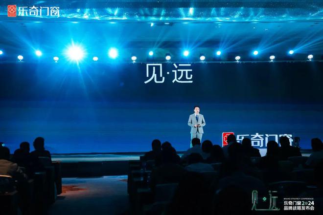 【见远】乐奇门窗携手十大供应J9九游链再攀高峰！(图4)