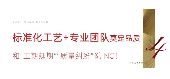 九游J9“XX万元全包”？坑你没商量！透明家装节来袭真正让您放心装(图11)