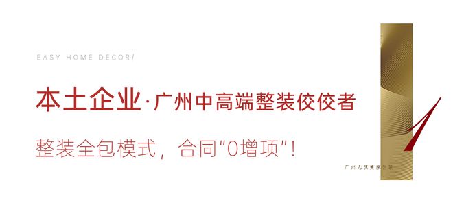 九游J9“XX万元全包”？坑你没商量！透明家装节来袭真正让您放心装(图7)