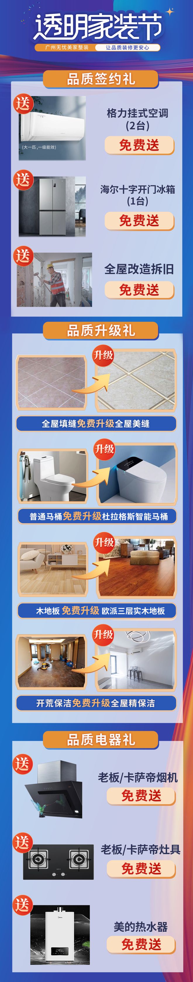 九游J9“XX万元全包”？坑你没商量！透明家装节来袭真正让您放心装(图5)