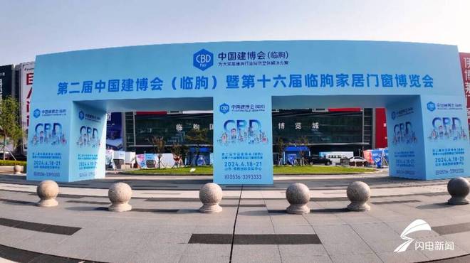 第二届中国建博会（临朐）九游J9暨第十六届临朐家居门窗博览会布展结束(图2)