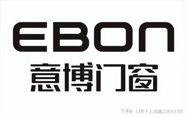 门窗十九游J9大品牌权威榜单(图6)