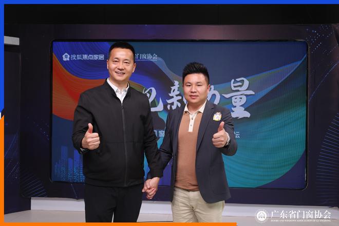 看见新力量丨2024中国门窗新质生产力发展论坛(北京J9九游站)圆满举办！(图2)