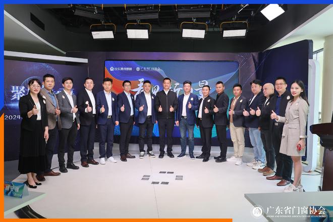 看见新力量丨2024中国门窗新质生产力发展论坛(北京J9九游站)圆满举办！(图4)