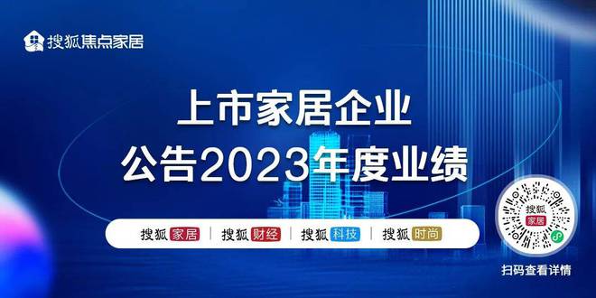 周十九游J9条丨30位门窗企业走进搜狐、1-3月集成灶零售额降超一成…(图3)