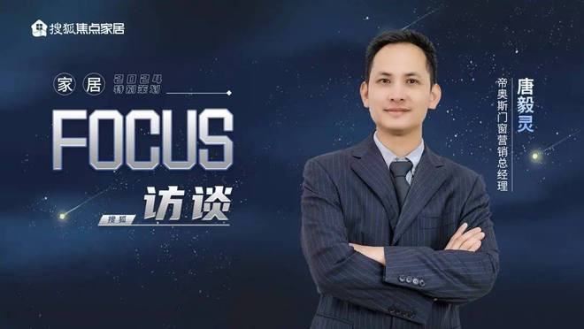 周十九游J9条丨30位门窗企业走进搜狐、1-3月集成灶零售额降超一成…(图4)