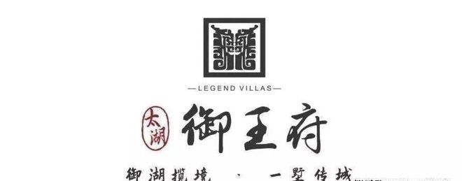 『官方』苏州御王府J9九游售楼处：户型设计首曝光(图2)