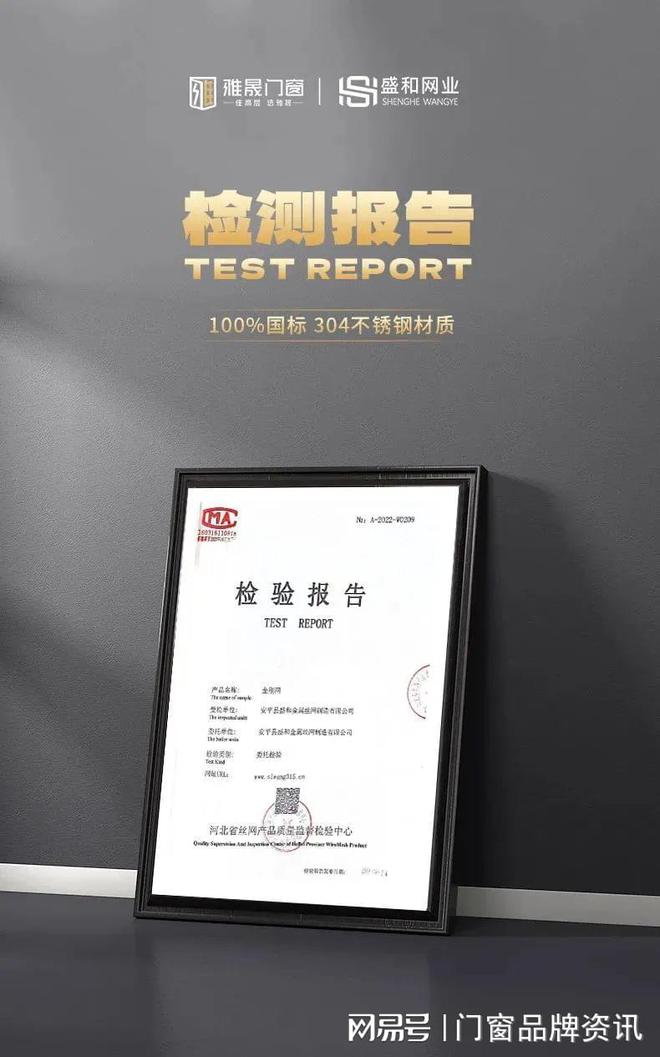 九游J9门窗厂家必读：消费者选择高透网的三个标准-盛和金刚网(图3)