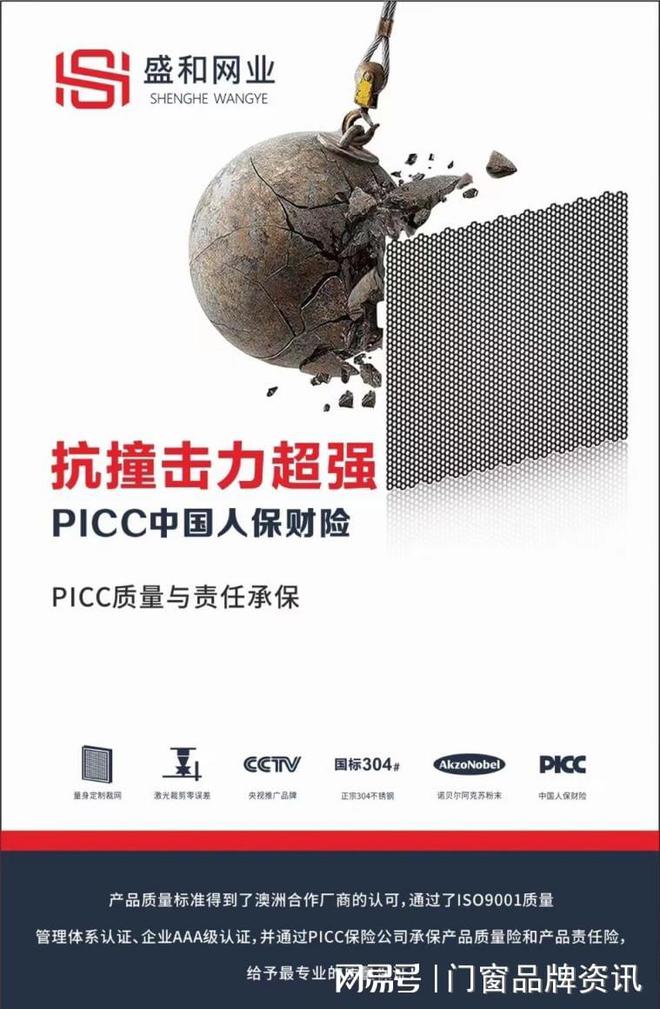 九游J9门窗厂家必读：消费者选择高透网的三个标准-盛和金刚网(图5)