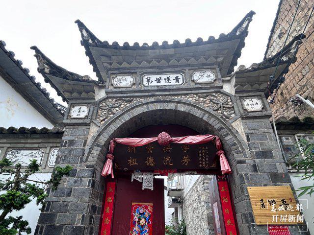美好生活在云南 大理洱源J9九游凤羽镇：“古宅”变“民宿”激活乡村游(图2)