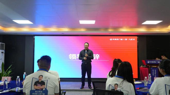 风正劲 新启航 帝奥斯门窗第10J9九游05期新商特训营圆满收官(图4)