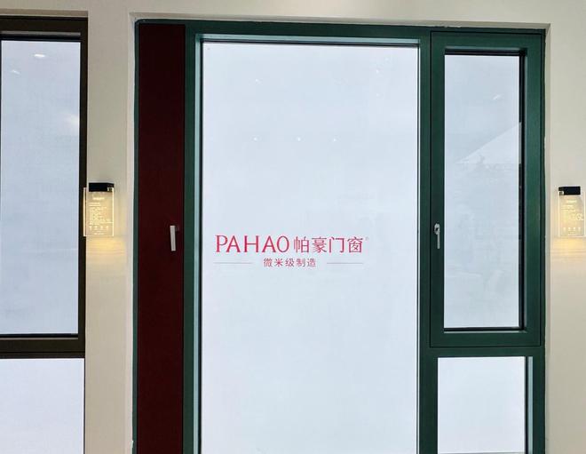 九游J9揭秘帕豪系统门窗背后的工业40力量(图2)