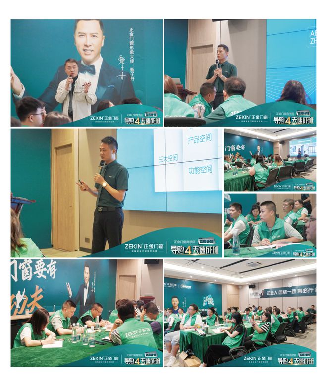 J9九游正金门窗飞鹰计划《导购4天速成班》圆满成功举办(图2)