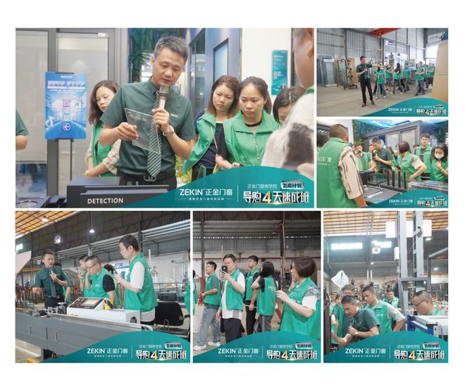 J9九游正金门窗飞鹰计划《导购4天速成班》圆满成功举办(图4)