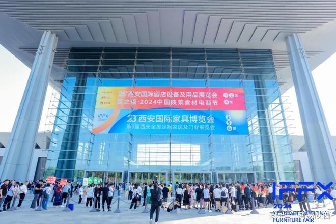 建圈强链助产能促消J9九游费第23届西安国际家具博览会盛大启幕(图1)