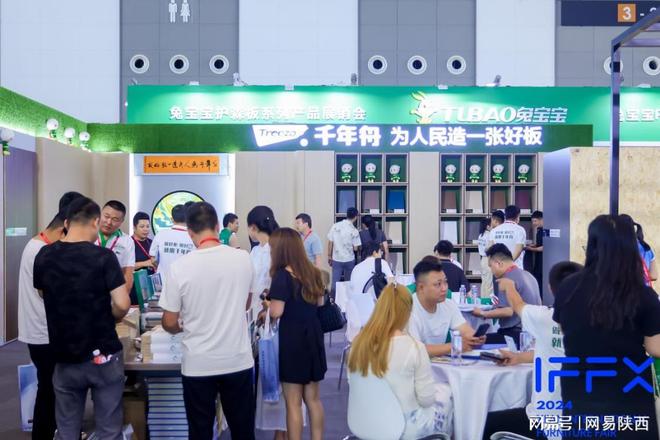 建圈强链助产能促消J9九游费第23届西安国际家具博览会盛大启幕(图4)