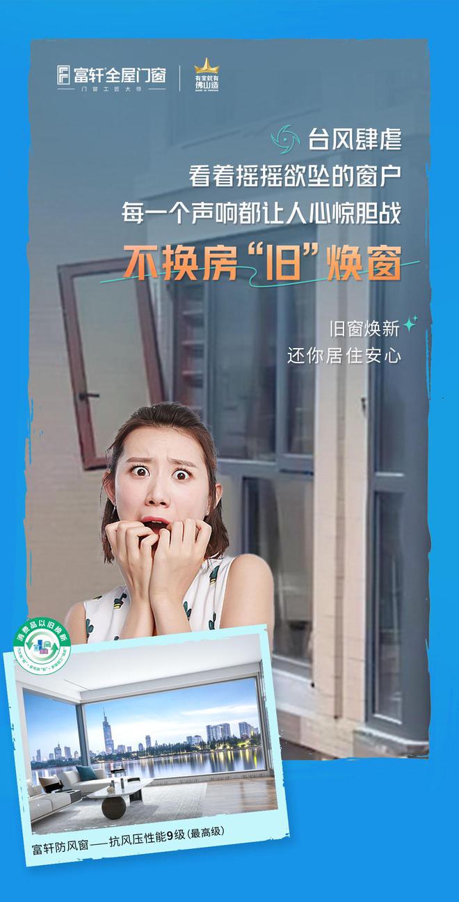 富轩门窗李昌安：中国门窗向上卷做好必须先做好玻璃！九游J9(图7)
