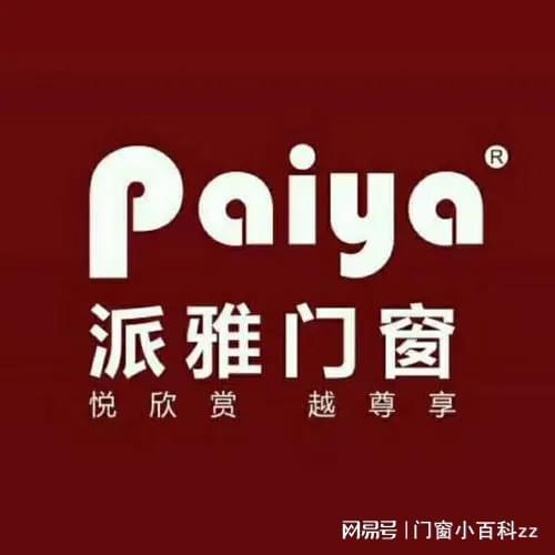 J9九游2023年十大门窗品牌榜单(图3)