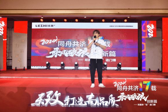 双星伴“乐”进门博乐致木门2024新九游J9品发布会暨明星演唱会闪耀开启！(图7)