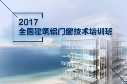 J9九游门窗技术新规大透析掌握第一手资料！(图2)