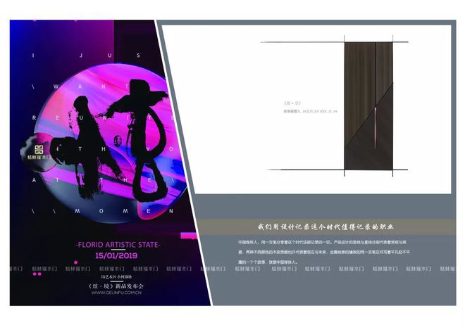 品牌新姿 格林福木门：致力原创九游J9设计让艺术走进生活(图5)