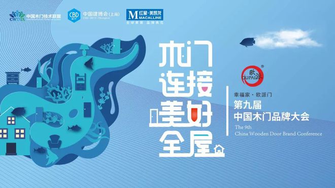 品牌新姿 格林福木门：致力原创九游J9设计让艺术走进生活(图7)