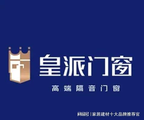 门窗十大品牌20242024年十大品牌门窗概览九游J9(图8)