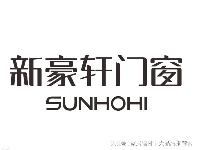 门窗十大品牌20242024年十大品牌门窗概览九游J9(图5)