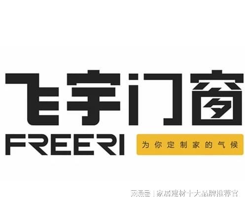 门窗十大品牌20242024年十大品牌门窗概览九游J9(图2)