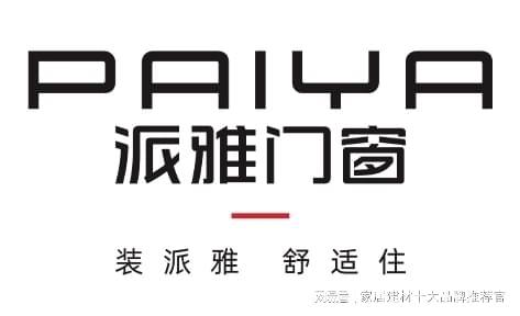 门窗十大品牌20242024年十大品牌门窗概览九游J9(图3)