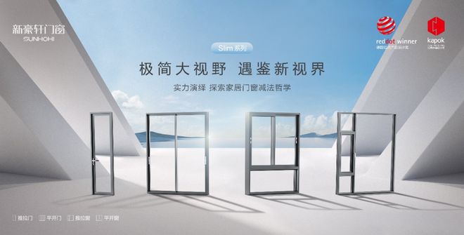J9九游「葵花专访」之新豪轩门窗：破卷求新智能门窗赛道潜力与机遇并存(图2)