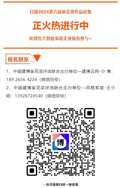 J9九游「葵花专访」之新豪轩门窗：破卷求新智能门窗赛道潜力与机遇并存(图9)