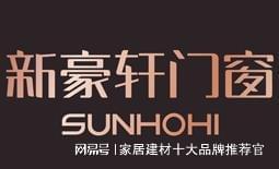 口碑最好的J9九游十大门窗(图8)