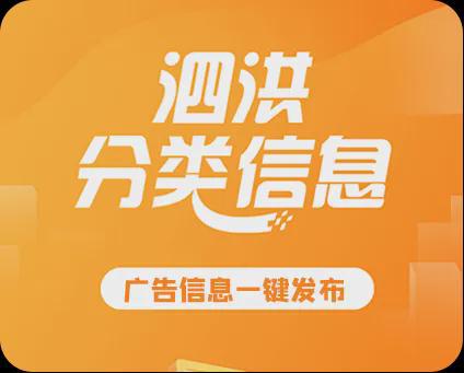 J9九游泗洪一学校公开招聘43位教师！(图1)