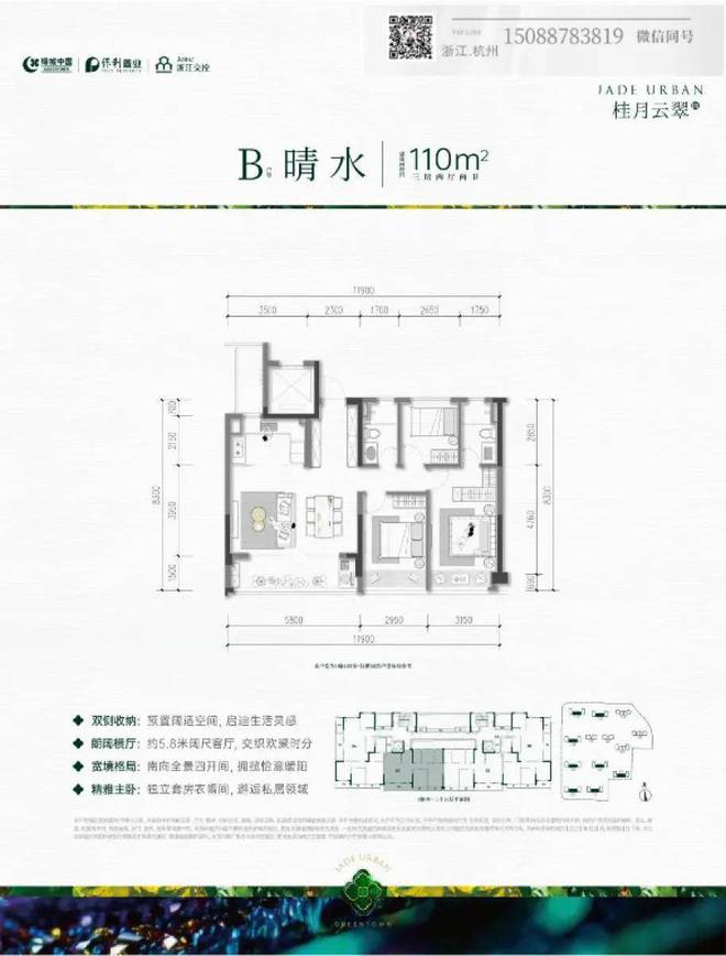 九游J9【官方发布】绿城桂月云翠售楼处（杭州）绿城桂月云翠楼盘详情(图11)