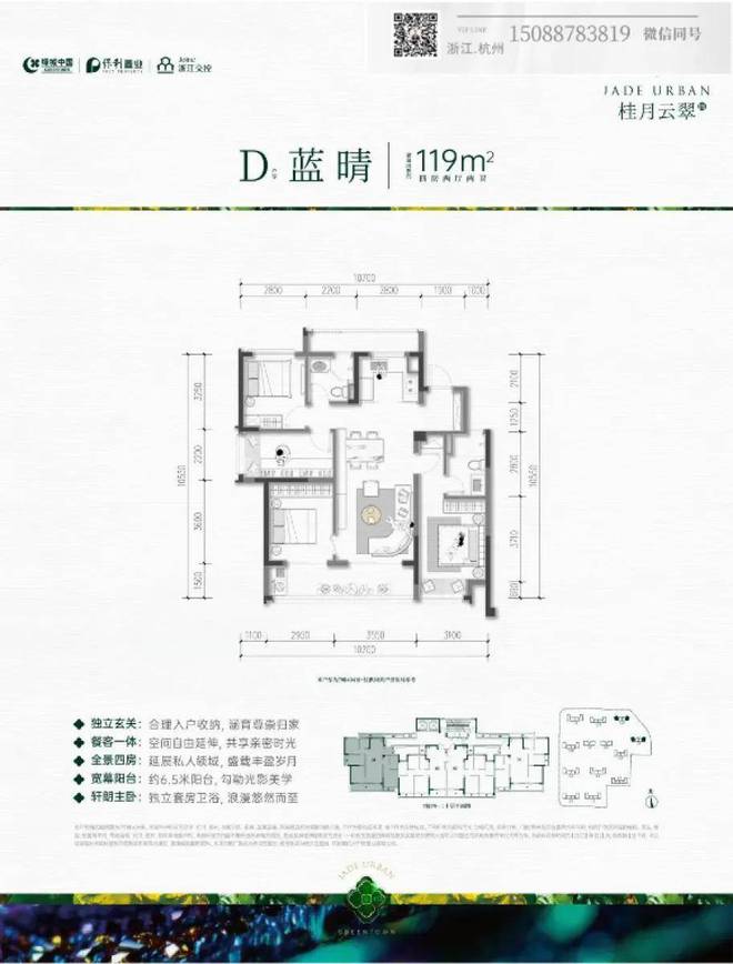 九游J9【官方发布】绿城桂月云翠售楼处（杭州）绿城桂月云翠楼盘详情(图10)