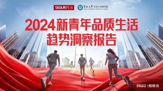 TATA木门25载风华正茂：持续创新展现品牌新高度九游J9(图8)