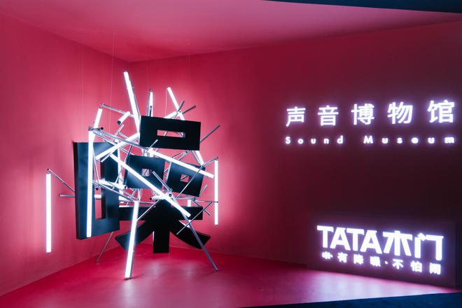 TATA深耕木门25载以“更敢J9九游为”姿态开启品质生活新篇章(图3)