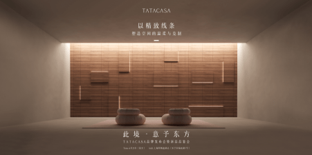 J9九游TATACASA品牌亮相！木门的“夏至之约”有多惊艳？(图1)
