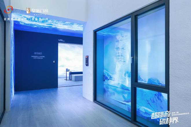 J9九游皇派门窗×2024广州建博会｜直击“超隔音·碳静界”主题馆火爆出圈(图4)