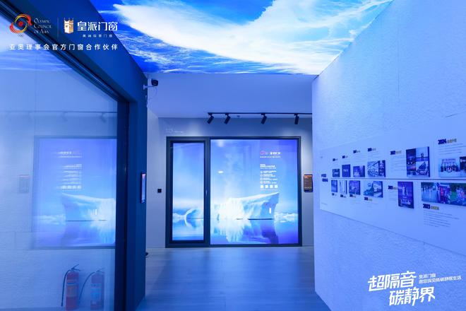 J9九游皇派门窗×2024广州建博会｜直击“超隔音·碳静界”主题馆火爆出圈(图5)