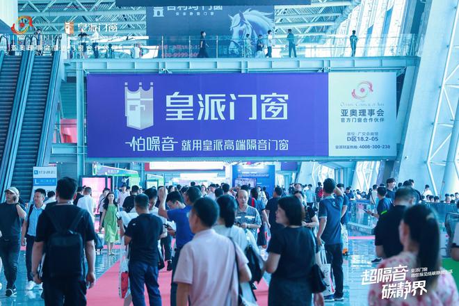 J9九游皇派门窗×2024广州建博会｜直击“超隔音·碳静界”主题馆火爆出圈(图10)