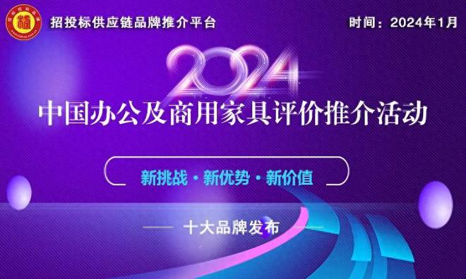 j9九游会官网2024中国高端定制商用家具十大品牌发布打造独特空间艺术(图1)